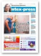 Intex-Press, 20 (1117) 2016