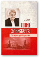 Каліноўскі Валер, Пані Эльжбета