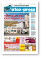 Intex-Press, 25 (1122) 2016