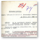 Ахроменка Уладзіслаў, На ўліку КДБ, Справы трыццатых гадоў. „Методыкі допытаў у НКВД”