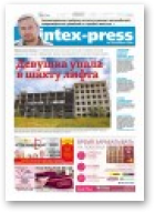 Intex-Press, 29 (1126) 2016