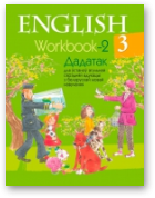 Лапіцкая Людміла, Калішэвіч Ала, Сеўрукова Таццяна, Седунова Наталля, English 3, Дадатак