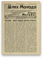 Шлях моладзі, 5 (147) 1939