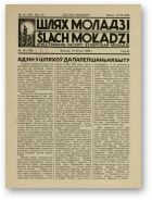 Шлях моладзі, 13 (155) 1939