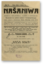 Наша Ніва (1906-1915), 1/1911