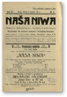 Наша Ніва (1906-1915), 2/1911