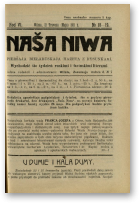 Наша Ніва (1906-1915), 18-19/1911