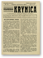 Biełaruskaja Krynica, 20/1926