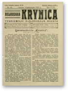 Biełaruskaja Krynica, 35/1926
