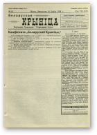 Biełaruskaja Krynica, 21/1932