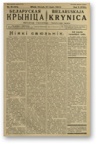 Biełaruskaja Krynica, 28/1934