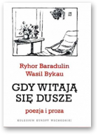 Baradulin Ryhor, Bykau Wasil, Gdy witają się dusze