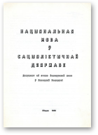 Нацыянальная мова ў сацыялістычнай дзяржаве