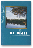 Кудаба Чэслаў, Па Віліі