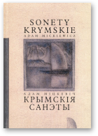 Міцкевія Адам, Mickiewicz Adam, Крымскія санэты