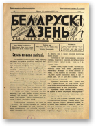 Беларускі дзень, 7/1927