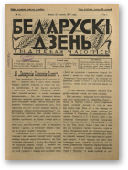 Беларускі дзень, 16/1927