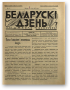 Беларускі дзень, 17/1927