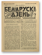 Беларускі дзень, 18/1927