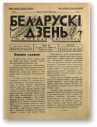 Беларускі дзень, 19/1927