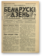 Беларускі дзень, 32/1927