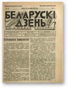 Беларускі дзень, 34/1927