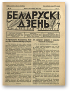 Беларускі дзень, 36/1927