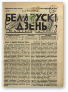 Беларускі дзень, 38/1927