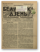 Беларускі дзень, 20/1928