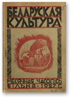 Беларуская культура, 1/1927