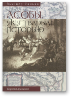 Санько Зьміцер, Асобы, якія тварылі гісторыю