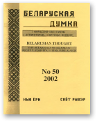 Беларуская думка, № 50