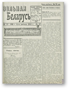 Вольная Беларусь, 33/1918
