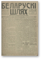 Беларускі шлях, 6/1918