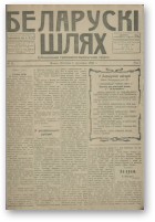 Беларускі шлях, 11/1918