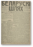 Беларускі шлях, 56/1918