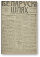 Беларускі шлях, 57/1918