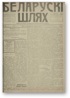Беларускі шлях, 64/1918