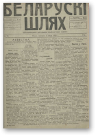 Беларускі шлях, 79/1918