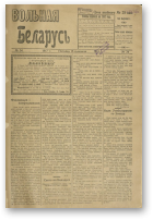 Вольная Беларусь, 34/1917