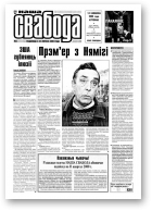 Наша Свабода, 6/2000