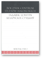 Гадавік Цэнтра Беларускіх Студыяў, 2