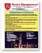 Весткі й Паведамленьні, 6 (628) 2018