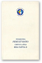 Ян Павел ІІ, FIDES ET RATIO