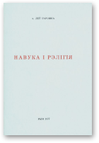 Гарошка Леў, Навука і рэлігія