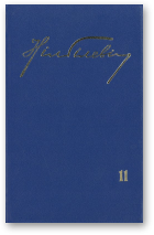 Гілевіч Ніл, Збор твораў у 23-х тамах, Том 11