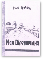 Драўніцкі Яська, Мая Вілкншчына