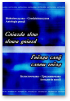 Gniazda słów - słowa gniazd