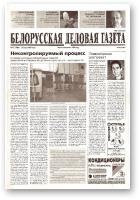 Белорусская деловая газета, 15 (1006) 2001