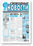 Свободные новости плюс, 43 (842) 2019